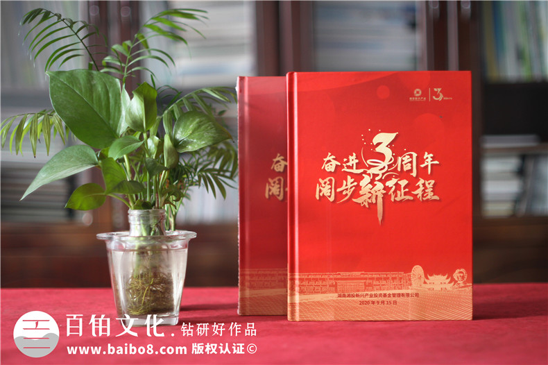公司3周年慶紀(jì)念畫冊設(shè)計(jì)-員工入職三周年為做紀(jì)念冊的感言怎么寫