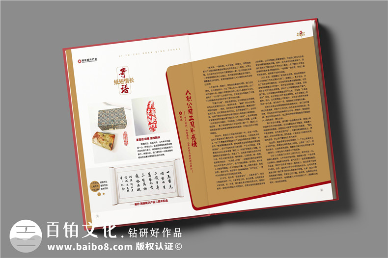 公司3周年慶紀(jì)念畫冊設(shè)計(jì)-員工入職三周年為做紀(jì)念冊的感言怎么寫
