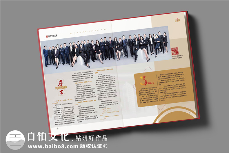 公司3周年慶紀(jì)念畫冊設(shè)計(jì)-員工入職三周年為做紀(jì)念冊的感言怎么寫