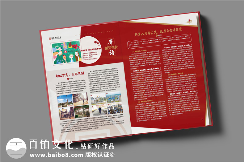 公司3周年慶紀(jì)念畫冊設(shè)計(jì)-員工入職三周年為做紀(jì)念冊的感言怎么寫