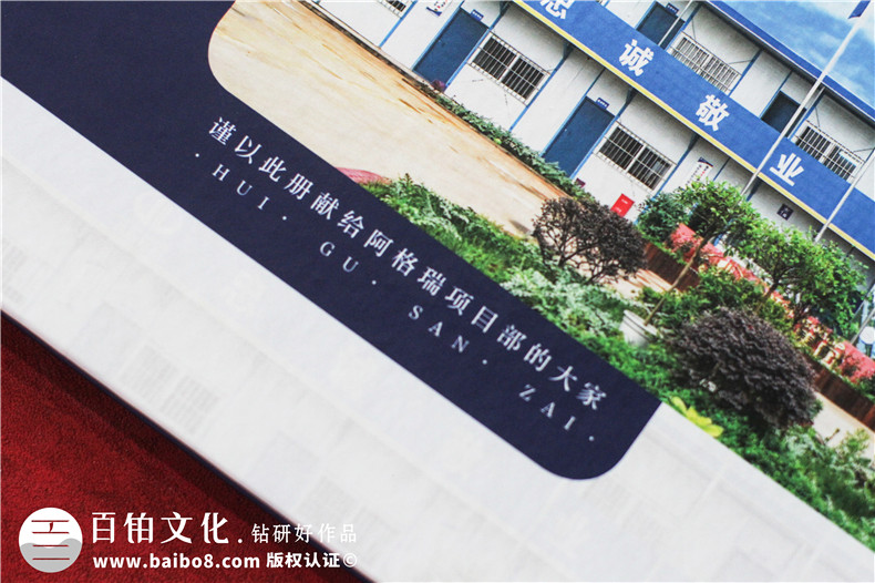 竣工紀念冊需要哪些資料-生產基地項目工程基建回憶相冊集錦