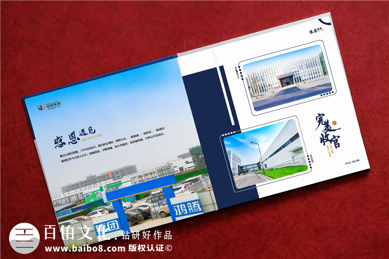 竣工紀念冊需要哪些資料-生產基地項目工程基建回憶相冊集錦