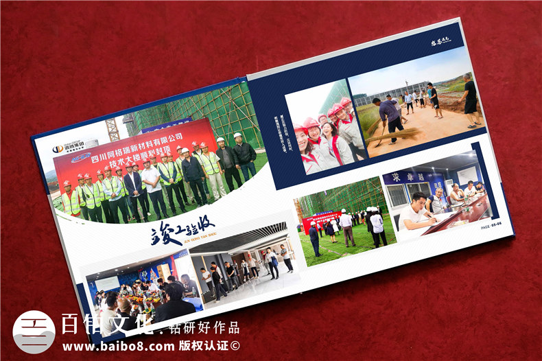 企業(yè)項(xiàng)目竣工紀(jì)念冊(cè)設(shè)計(jì)-制定合理的竣工紀(jì)念冊(cè)設(shè)計(jì)方案