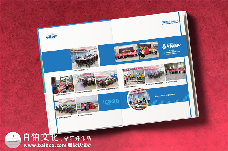 分享一套企業(yè)活動(dòng)紀(jì)念冊的設(shè)計(jì)流程