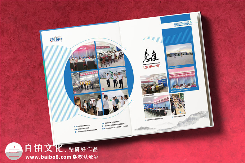 分享一套企業(yè)活動(dòng)紀(jì)念冊的設(shè)計(jì)流程