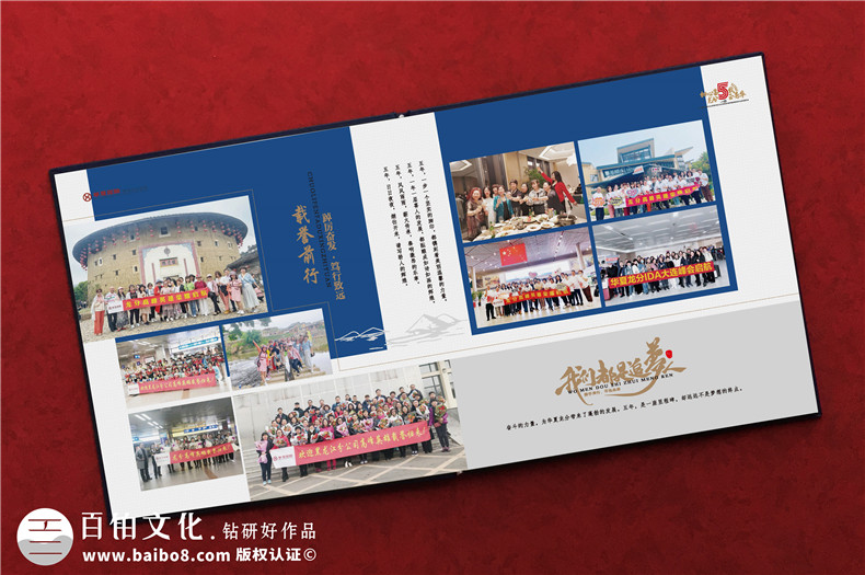 企業(yè)周年紀(jì)念冊內(nèi)容設(shè)計-慶祝集團公司成立5/10/20周年畫冊文案