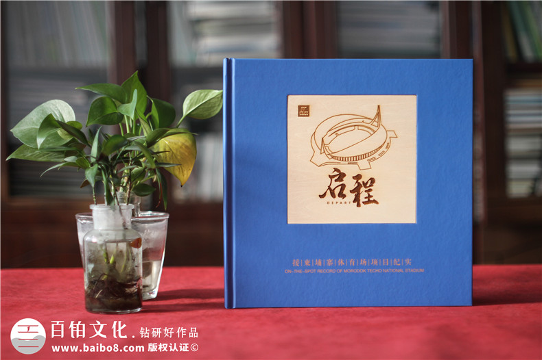 重大工程項(xiàng)目成果紀(jì)念畫冊-援建體育場工程完工影像圖冊怎么編寫