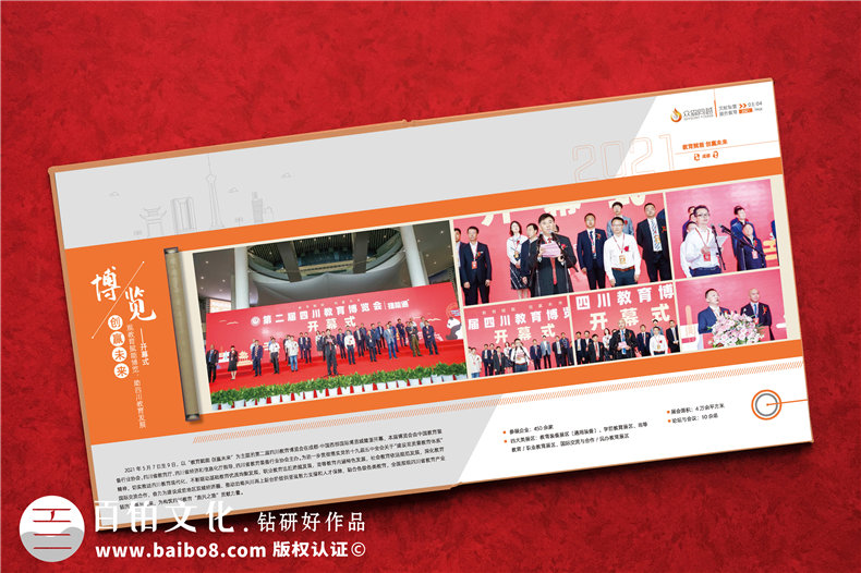 企業(yè)活動影集制作-記錄難忘的企業(yè)團(tuán)隊活動第2張-宣傳畫冊,紀(jì)念冊設(shè)計制作-價格費用,文案模板,印刷裝訂,尺寸大小