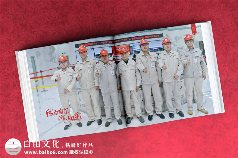 電力公司發(fā)電廠18周年慶畫冊(cè)-歷年來發(fā)展影集及紀(jì)念相冊(cè)設(shè)計(jì)排版