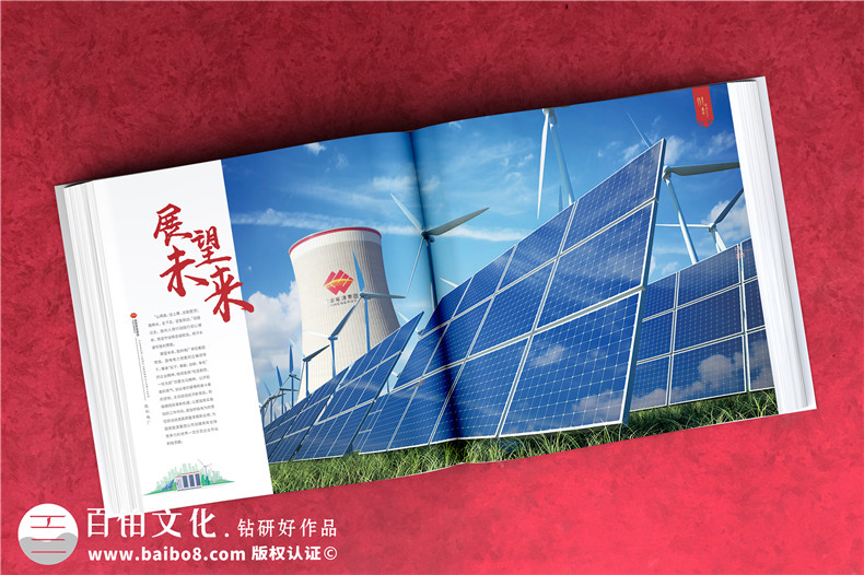電力公司發(fā)電廠18周年慶畫冊(cè)-歷年來發(fā)展影集及紀(jì)念相冊(cè)設(shè)計(jì)排版