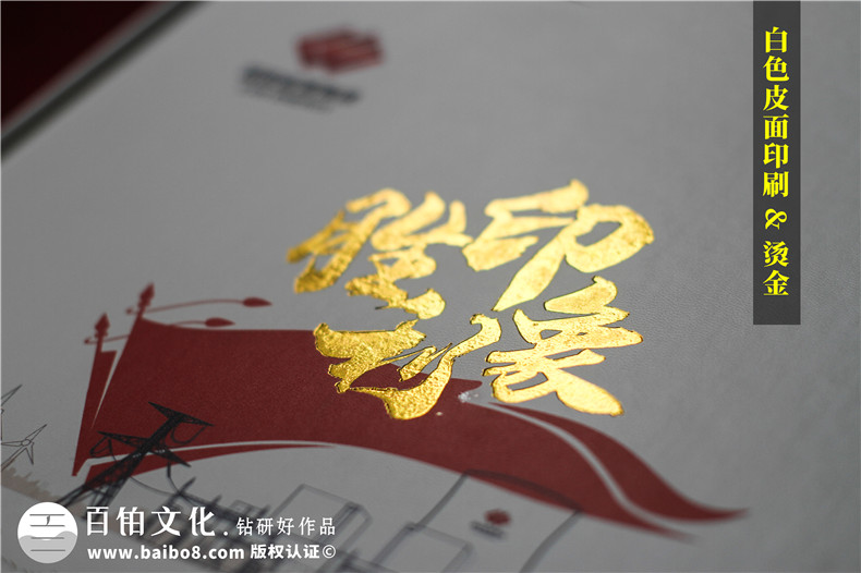 電力公司發(fā)電廠18周年慶畫冊(cè)-歷年來發(fā)展影集及紀(jì)念相冊(cè)設(shè)計(jì)排版
