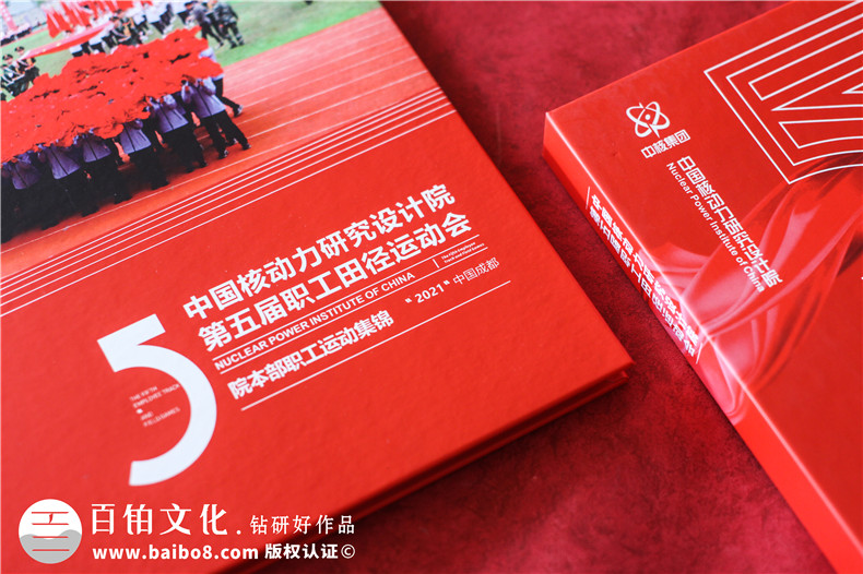 企業(yè)田徑運(yùn)動會紀(jì)念冊-單位職工運(yùn)動集錦相冊影集