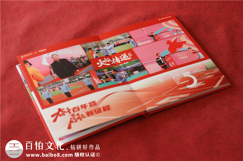 企業(yè)田徑運(yùn)動會紀(jì)念冊-單位職工運(yùn)動集錦相冊影集