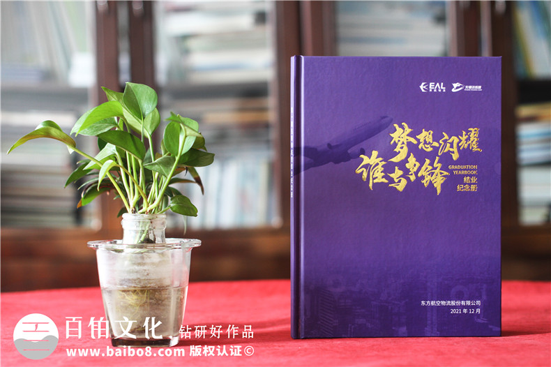 訓(xùn)練營(yíng)結(jié)業(yè)紀(jì)念冊(cè)-企業(yè)培訓(xùn)學(xué)習(xí)留念相冊(cè)影集