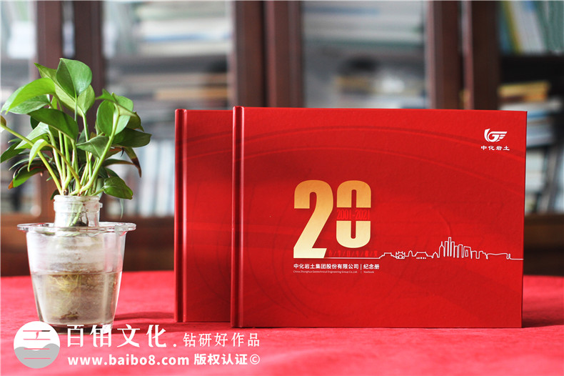 周年紀(jì)念冊(cè)制作-記錄企業(yè)發(fā)展的紀(jì)念冊(cè)