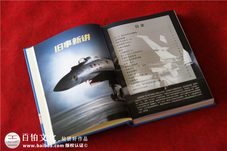 企業(yè)文化故事集定制書籍畫冊-70周年高端企業(yè)紀(jì)念冊