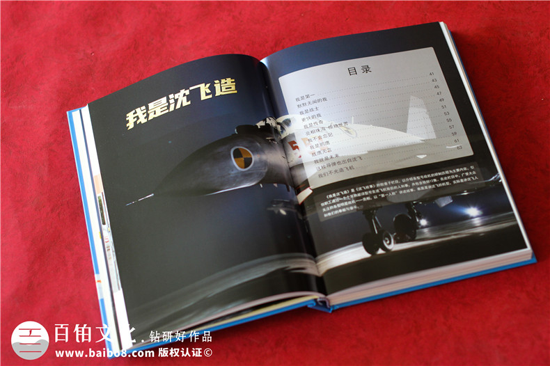企業(yè)文化故事集定制書籍畫冊-70周年高端企業(yè)紀(jì)念冊