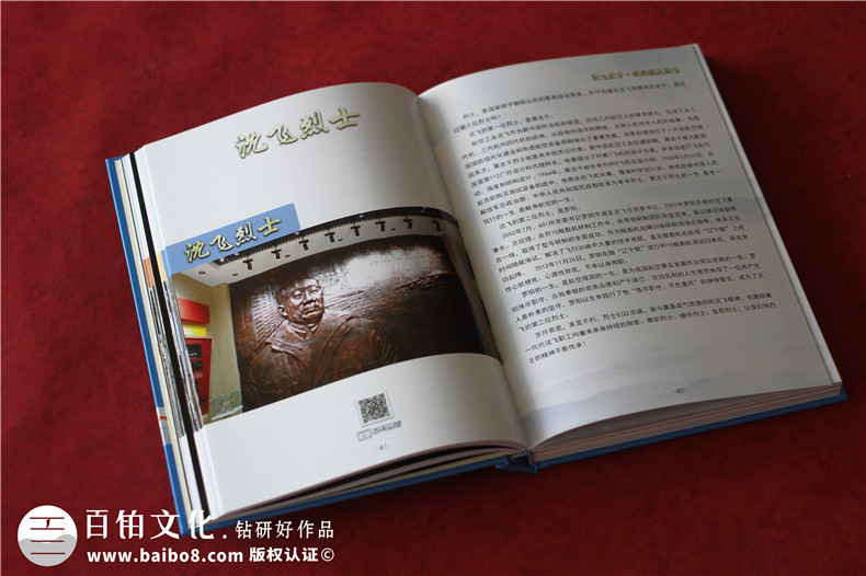 企業(yè)文化故事集定制書籍畫冊-70周年高端企業(yè)紀(jì)念冊