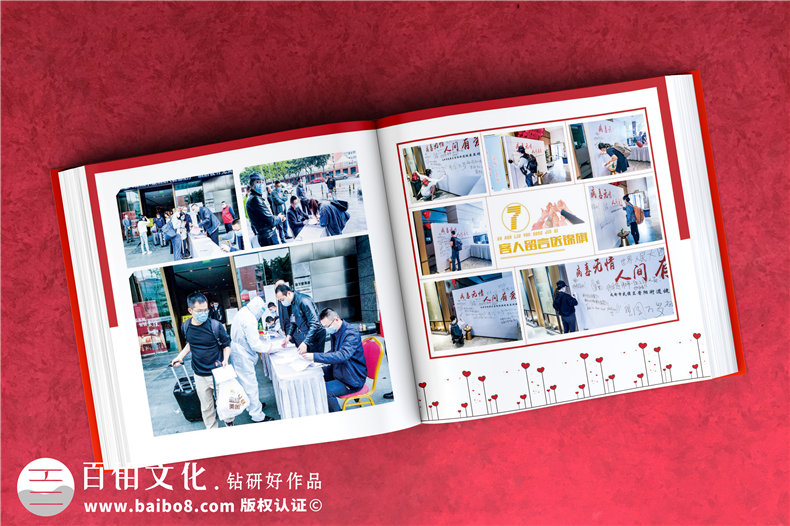 抗疫時期專屬相冊影集制作-疫情防控隔離點志愿者服務(wù)紀實畫冊印刷