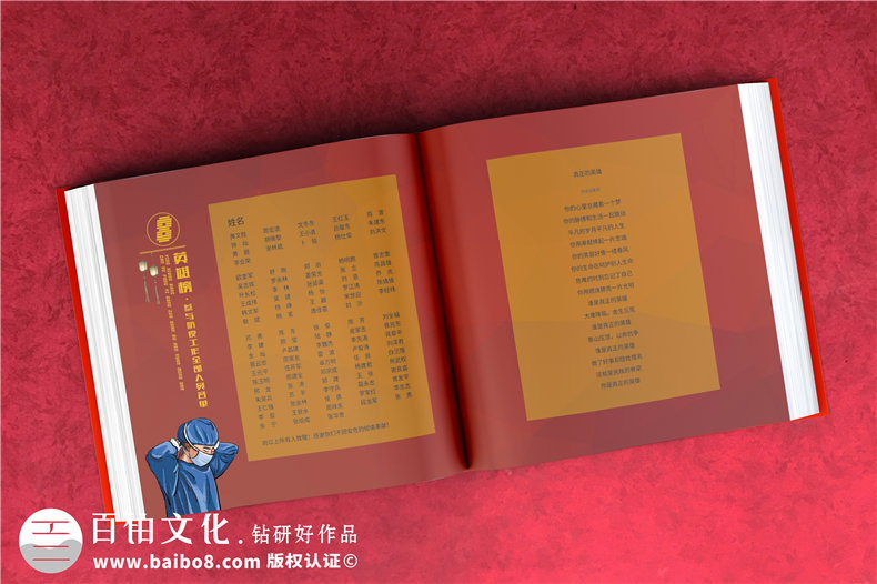 抗疫時期專屬相冊影集制作-疫情防控隔離點志愿者服務(wù)紀實畫冊印刷