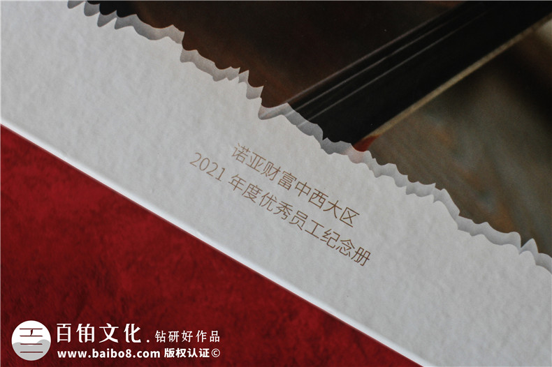 優(yōu)秀員工表彰紀(jì)念冊(cè)-公司頒發(fā)給專業(yè)技能獲獎(jiǎng)的員工相冊(cè)影集