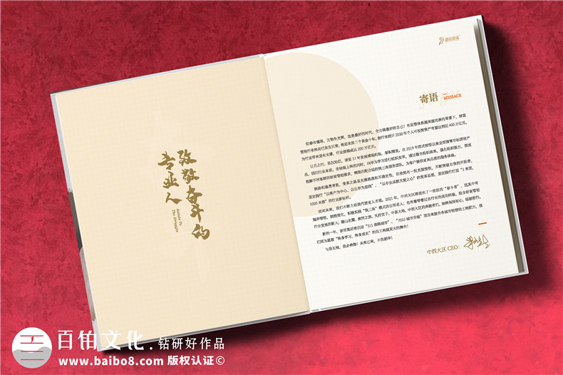 優(yōu)秀員工表彰紀(jì)念冊(cè)-公司頒發(fā)給專業(yè)技能獲獎(jiǎng)的員工相冊(cè)影集