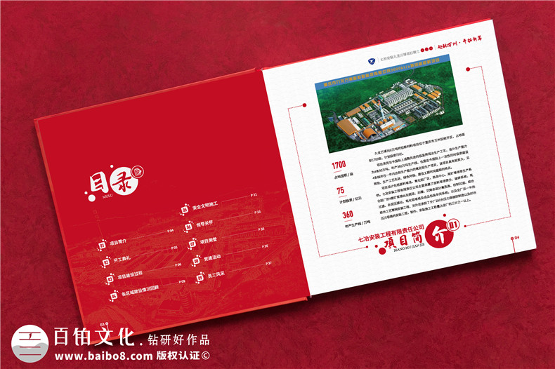 舉辦儀式感的竣工活動(dòng)-制作工程項(xiàng)目工作匯報(bào)相冊(cè)