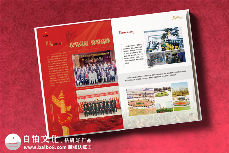 團(tuán)隊(duì)活動(dòng)相冊(cè)設(shè)計(jì)的工作步驟很關(guān)鍵第3張-宣傳畫(huà)冊(cè),紀(jì)念冊(cè)設(shè)計(jì)制作-價(jià)格費(fèi)用,文案模板,印刷裝訂,尺寸大小