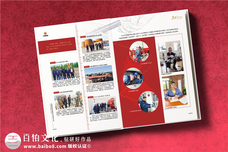 企業(yè)紀念冊制作-怎么選擇紀念冊設(shè)計公司第3張-宣傳畫冊,紀念冊設(shè)計制作-價格費用,文案模板,印刷裝訂,尺寸大小