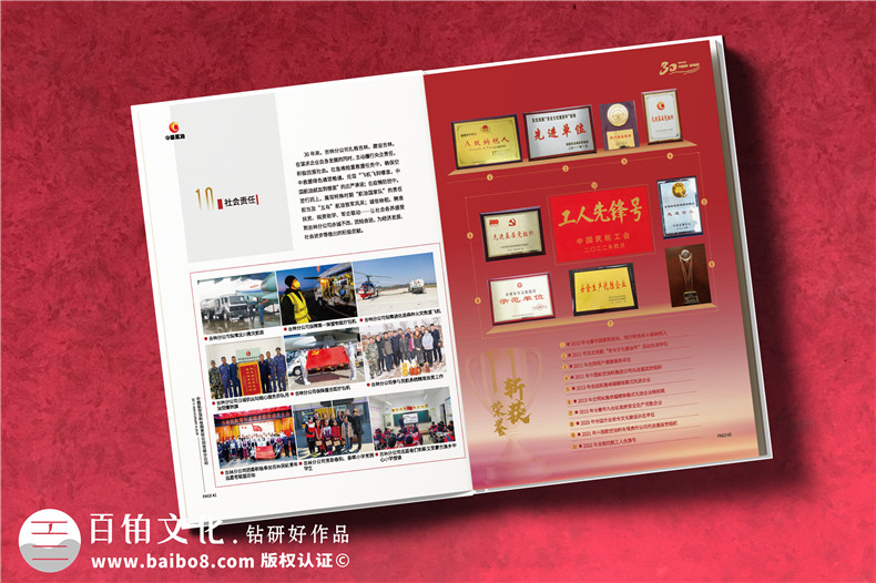 企業(yè)慶典活動(dòng)相冊(cè)設(shè)計(jì)-重視企業(yè)紀(jì)念冊(cè)策劃技能第3張-宣傳畫(huà)冊(cè),紀(jì)念冊(cè)設(shè)計(jì)制作-價(jià)格費(fèi)用,文案模板,印刷裝訂,尺寸大小
