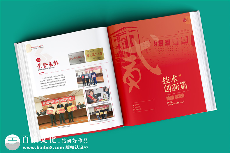 一套企業(yè)周年畫冊(cè)策劃方案-了解主要的周年畫冊(cè)內(nèi)容