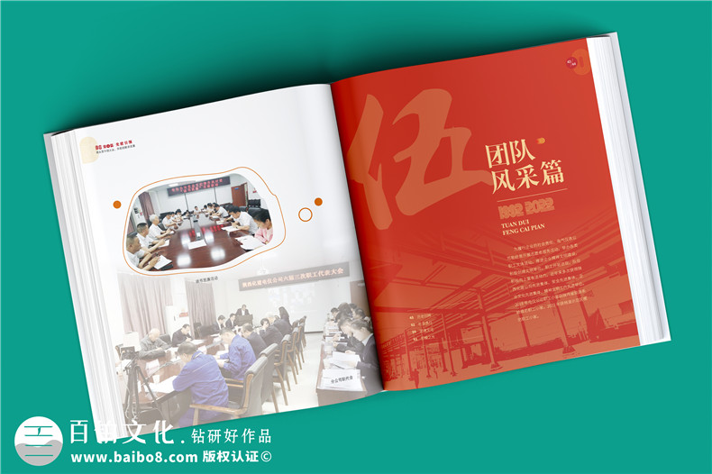 一套企業(yè)周年畫冊(cè)策劃方案-了解主要的周年畫冊(cè)內(nèi)容