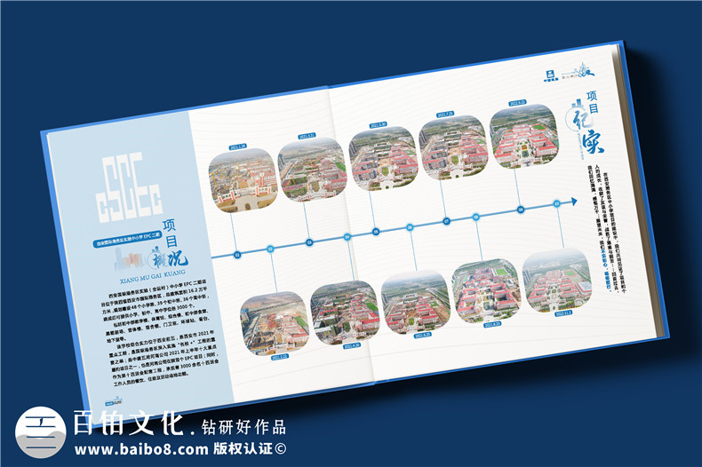 施工工程項(xiàng)目宣傳手冊-施工紀(jì)念相冊是什么樣的