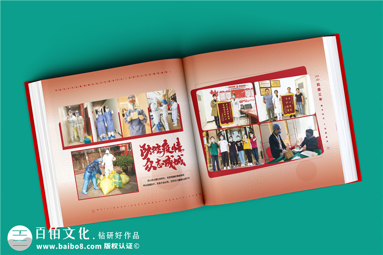 醫(yī)院畫冊設計-企業(yè)紀念畫冊的高質量策劃和設計