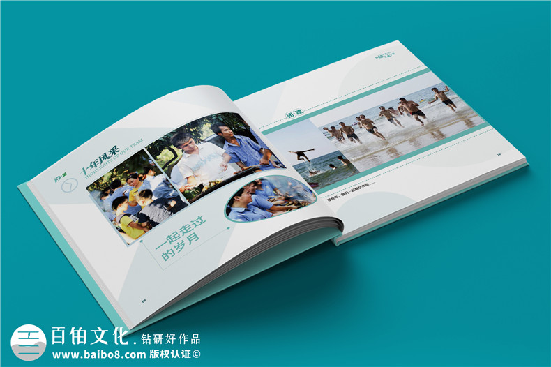 企業(yè)10周年慶畫冊設(shè)計方案-包裝生產(chǎn)加工型公司周年慶紀念冊