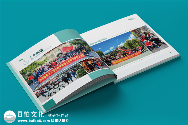 企業(yè)10周年慶畫冊設(shè)計方案-包裝生產(chǎn)加工型公司周年慶紀念冊