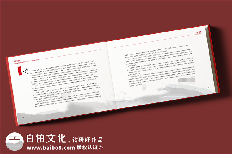 學(xué)會成立60周年紀(jì)念冊-行業(yè)協(xié)會周年畫冊設(shè)計