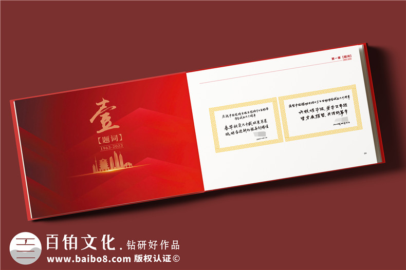 學(xué)會成立60周年紀(jì)念冊-行業(yè)協(xié)會周年畫冊設(shè)計