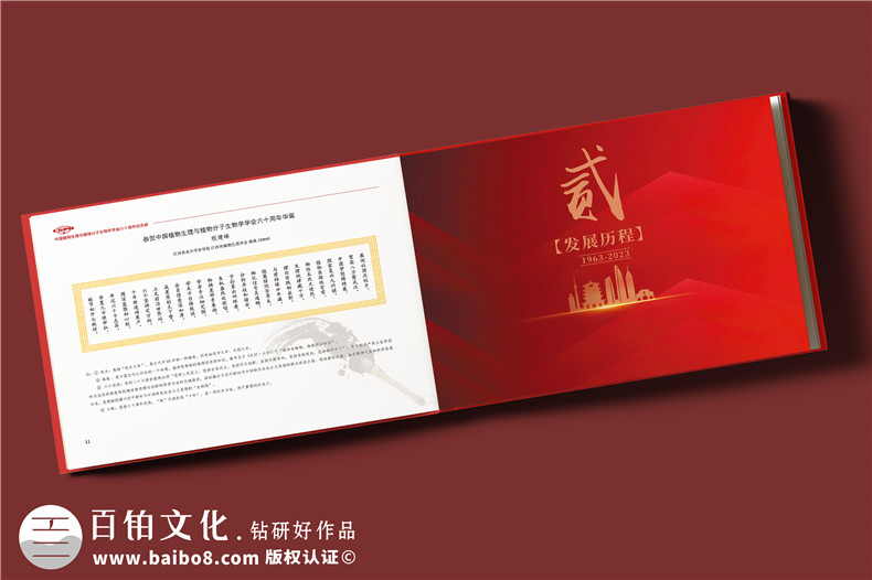 學(xué)會成立60周年紀(jì)念冊-行業(yè)協(xié)會周年畫冊設(shè)計