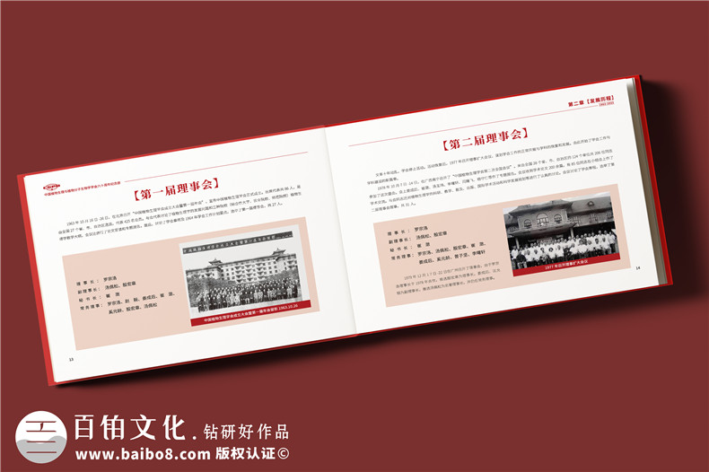 學(xué)會成立60周年紀(jì)念冊-行業(yè)協(xié)會周年畫冊設(shè)計