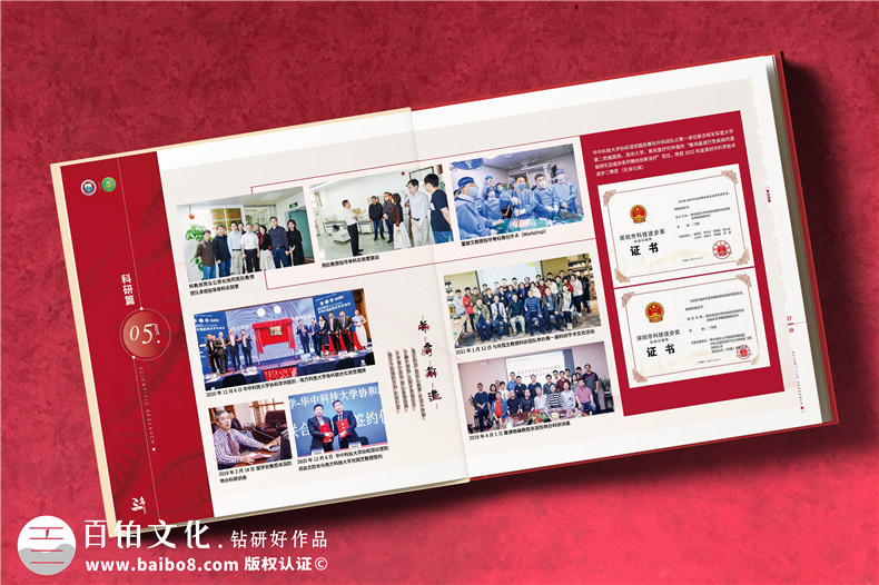 企業(yè)大事記回顧相冊(cè)-需要展現(xiàn)哪些內(nèi)容