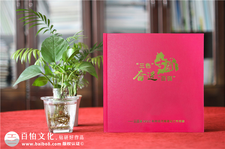 工作總結(jié)畫冊-工作匯報畫冊怎么設(shè)計