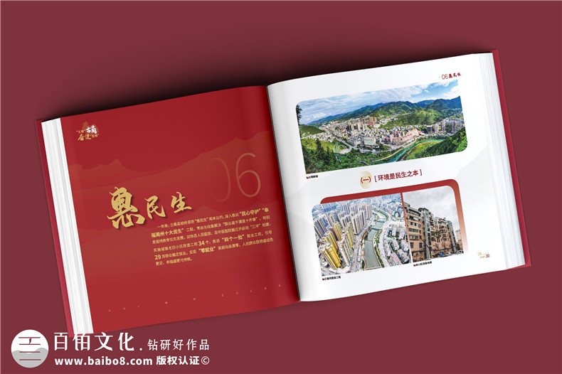 政府周年紀(jì)念冊-政府單位年度經(jīng)濟(jì)建設(shè)工作掠影總結(jié)畫冊