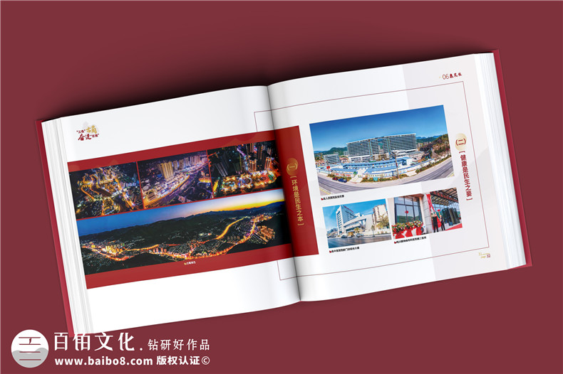 政府周年紀(jì)念冊-政府單位年度經(jīng)濟(jì)建設(shè)工作掠影總結(jié)畫冊