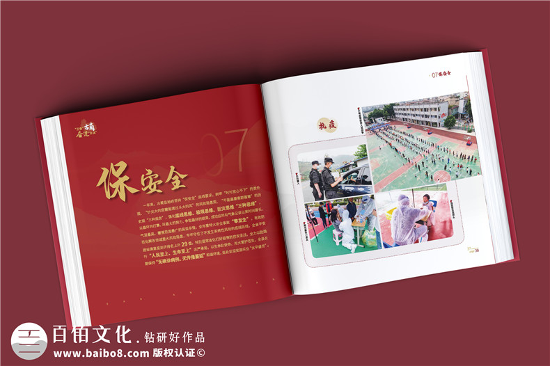 政府周年紀(jì)念冊-政府單位年度經(jīng)濟(jì)建設(shè)工作掠影總結(jié)畫冊