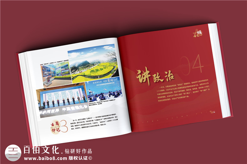 政府周年紀(jì)念冊-政府單位年度經(jīng)濟(jì)建設(shè)工作掠影總結(jié)畫冊