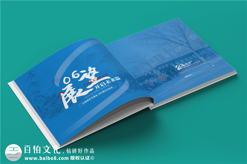 企業(yè)20年畫(huà)冊(cè)-公司廠慶回憶錄周年大事記書(shū)籍設(shè)計(jì)制作