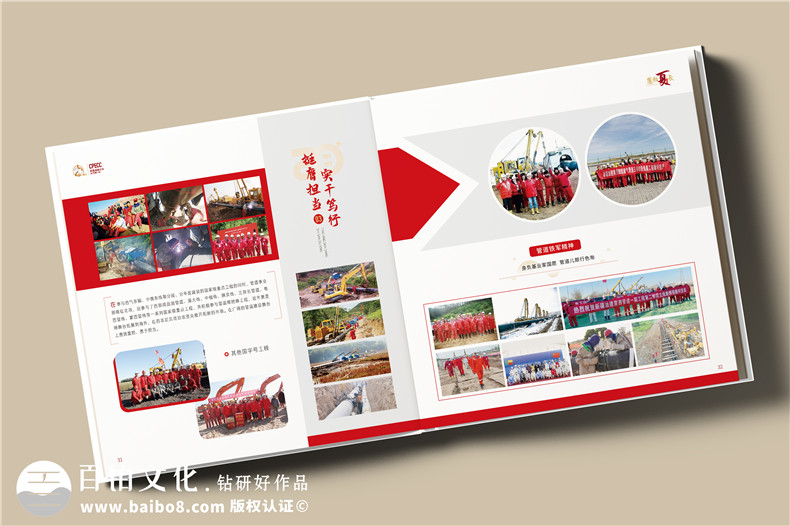 國企20周年宣傳畫冊-石油化工公司成立二十周年紀(jì)念冊