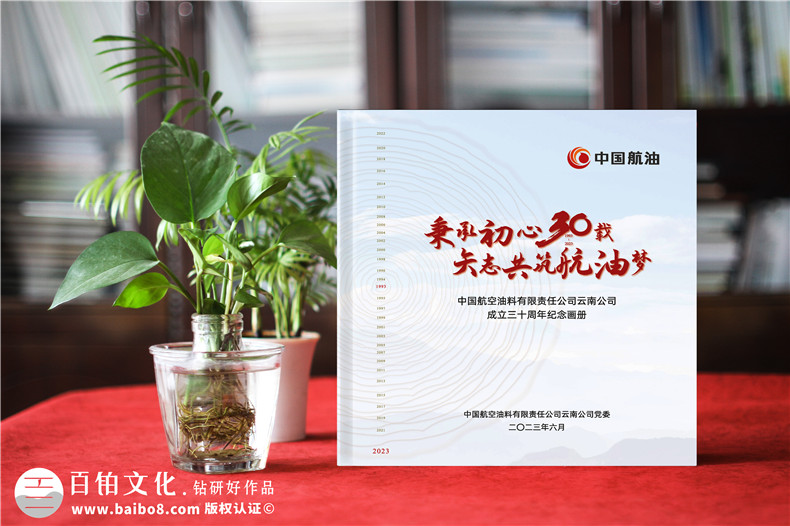 企業(yè)三十周年宣傳冊內容-公司30周年廠慶紀念冊怎么做