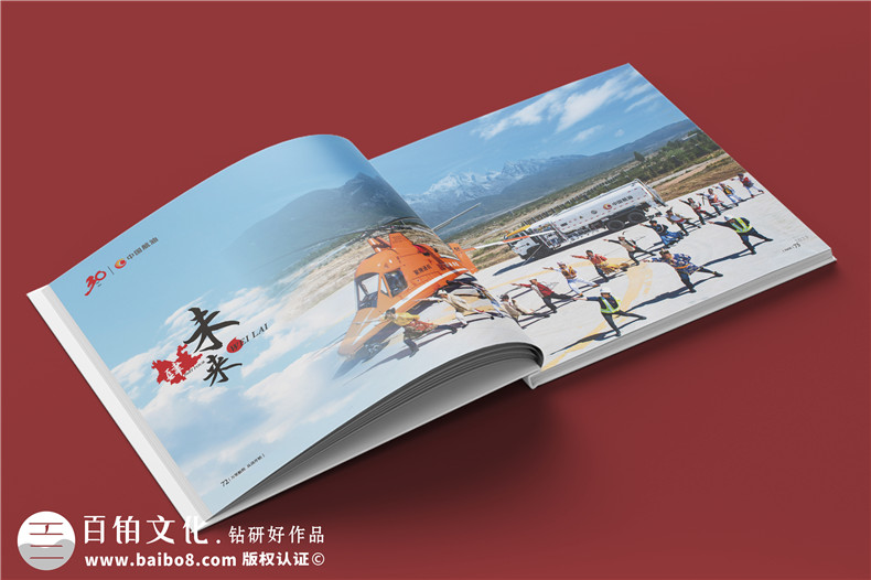企業(yè)三十周年宣傳冊內容-公司30周年廠慶紀念冊怎么做